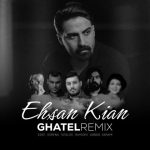 دانلود ریمیکس آهنگ احسان کیان به نام قاتل (ریمیکس)